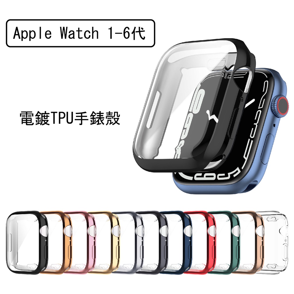 Apple Watch 電鍍 軟殼 保護殼 SE 6 5 4 3 手錶殼 保護套 40mm 44mm 38mm 42mm