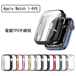 Apple Watch 電鍍 軟殼 保護殼 SE 6 5 4 3 手錶殼 保護套 40mm 44mm 38mm 42mm