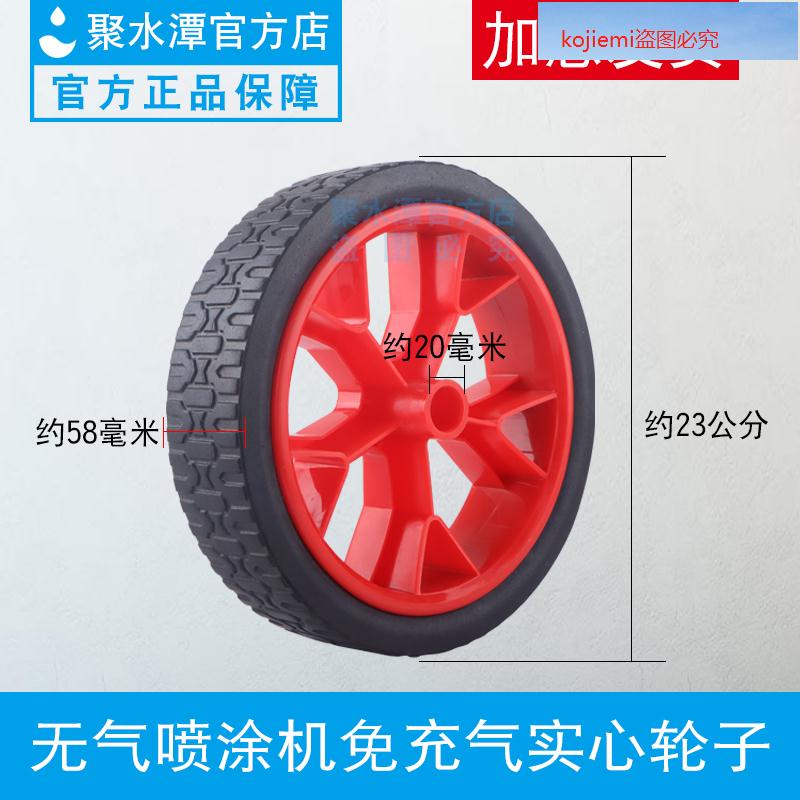 五金//無氣噴涂機輪子通用隔膜式噴漆機配件充氣輪胎免充氣實心轱轆通用//優選