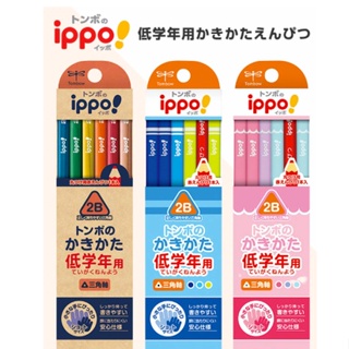 【東洋文具】TOMBOW 蜻蜓牌 iPPo! 學生鉛筆 買2盒送橡皮擦 低年級 2B鉛筆 12支