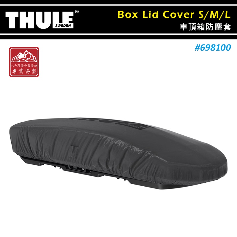 【大山野營-露營趣】THULE 都樂 698100 車頂箱防塵套 Box Lid Cover 適S/M/L 專用外罩