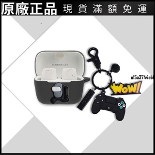 ❤臺灣好貨❤森海塞爾CX Plus se耳機保護套卡通可愛矽膠防摔森海塞爾CX PLUS