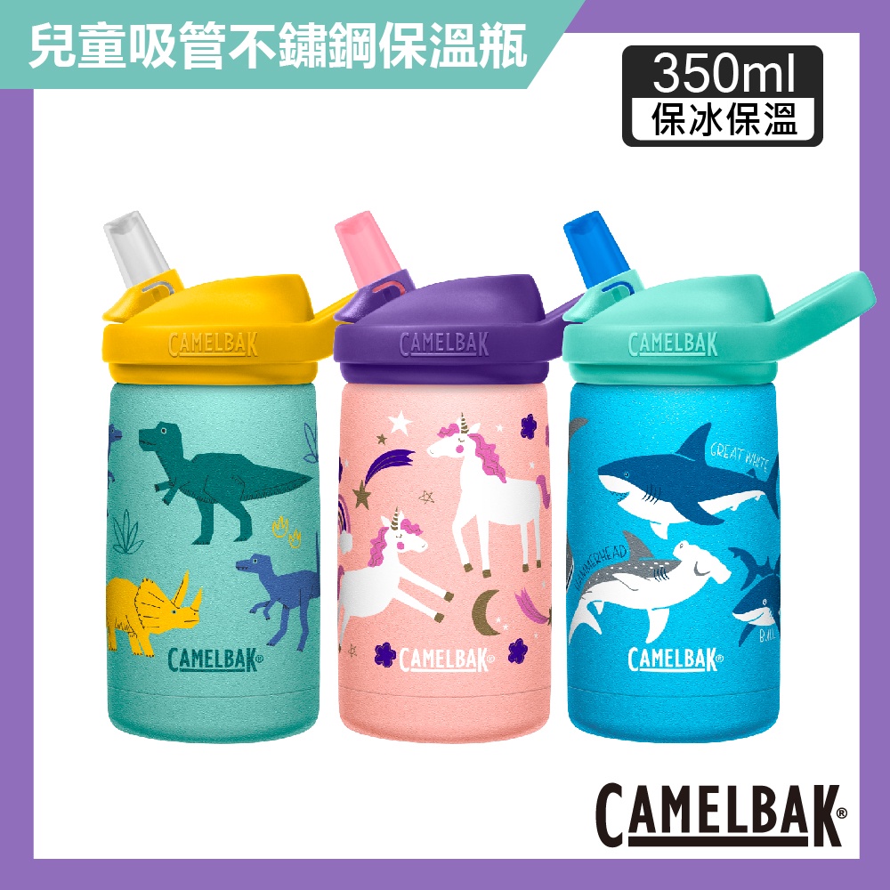 【CAMELBAK】350ml eddy+ kids兒童吸管不鏽鋼保溫瓶(保冰) -CB2752
