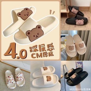 【新品免運】拖鞋 女 可愛小熊 厚底 4.0踩屎感 情侶 外出 家用 防滑 防臭 室內外穿 涼鞋 卡通 動漫