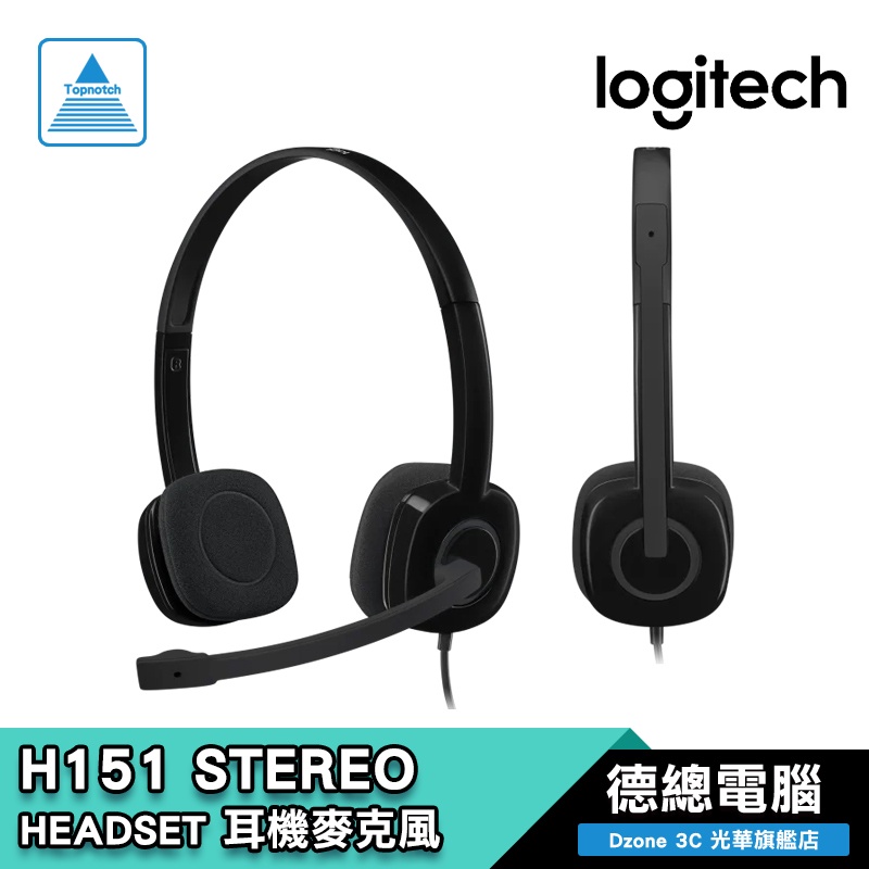 Logitech 羅技 H151 立體耳機 麥克風 耳罩式 耳麥 有線耳機 公司貨 光華商場 現貨熱銷
