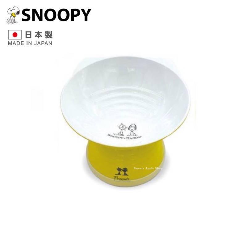 史努比【SAS 日本限定】【 日本製 】SNOOPY 史努比 貓咪狗狗 寵物用 飼料碗 / 寵物碗 / 喝水碗（黃）