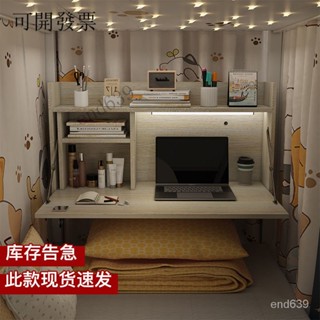 🔥限時下殺 工廠直銷 床上書桌臥室筆記本電腦桌大學生宿捨上下鋪懸空可折疊懶人學習桌