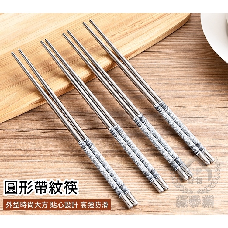 【筷子】廚房不銹鋼筷子 不鏽鋼韓式筷子