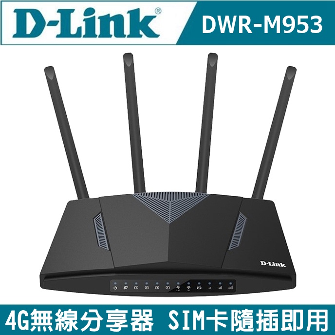 D-Link 友訊 DWR M953 4G WIFI分享器 無線路由器 4G分享器 SIM卡隨插即用 WIFI無線分享器