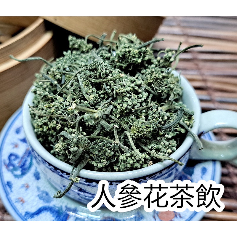 沖泡穀粉小舖 人參花茶飲 接單後現包100 純天然無其他添加物 即沖即飲 人蔘花人蔘花茶 蝦皮購物