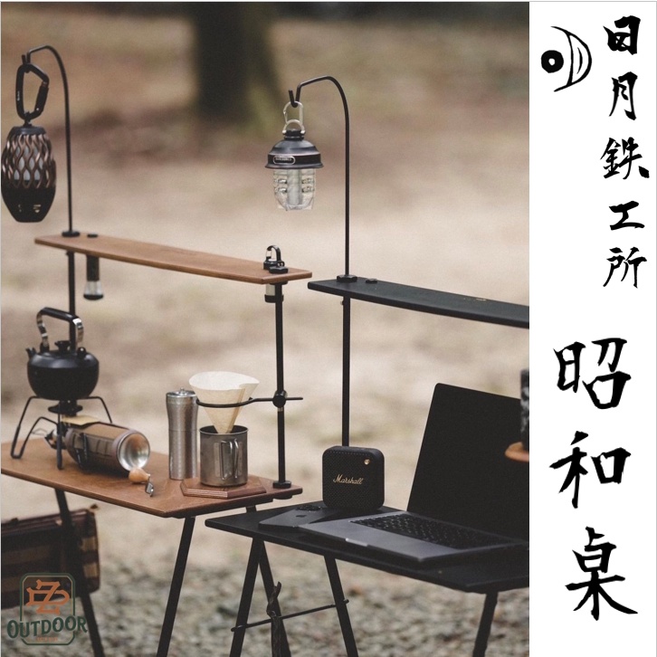 日月鐵工所昭和桌的價格推薦- 2025年11月| 比價比個夠BigGo