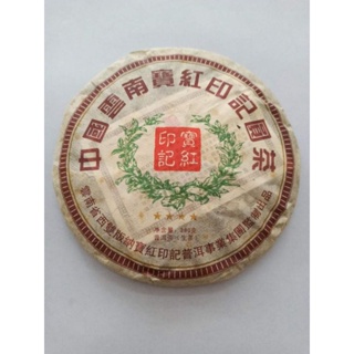 2011年寶紅印記布朗山喬木⭐⭐⭐⭐圓茶重量
