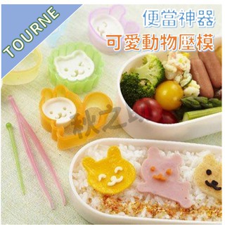 【秋之助】TORUNE 便當神器 壓模 日本空運 可愛動物 飯糰 便當 吐司 火腿 起司【日本進口Ⅹ臺灣現貨】