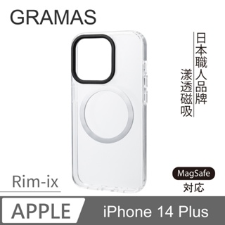 Gramas iPhone 14 Plus Rim-ix 強磁吸軍規防摔手機殼透明 MagSafe 保護套