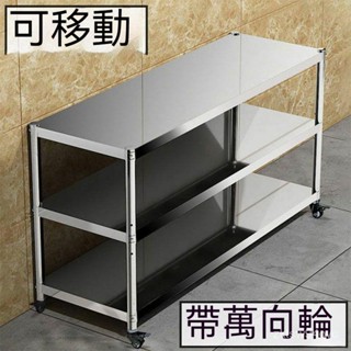 免運 帶移動輪 不銹鋼置物架 三層落地 廚房家用 多功能可拆卸 微波爐陽臺臥室收納架 置物架 儲物架 廚房置物架