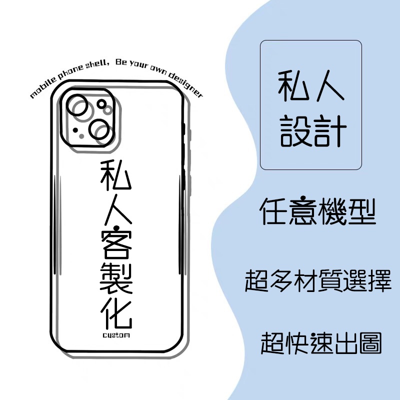 【買二送一】來圖客製手機殼 情侶客製手機殼 家人合照客製手機殼 閨蜜手機殼 寵物照片客製手機殼 適用全部廠牌機型 禮物