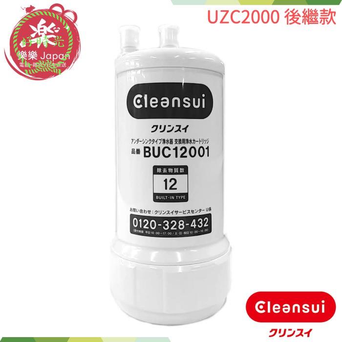 三菱濾心UZC2000的價格推薦- 2023年8月| 比價比個夠BigGo