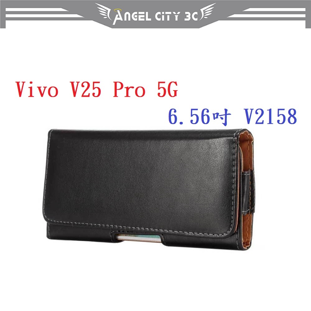 AC【6.5吋】Vivo V25 Pro 5G 6.56吋 V2158 羊皮紋 旋轉 夾式 橫式手機 腰掛皮套