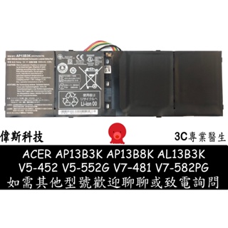 台灣現貨 ACER 電池 宏碁 V5-573P V5-573G V5-573PG AP13B3K AP13B8 筆電