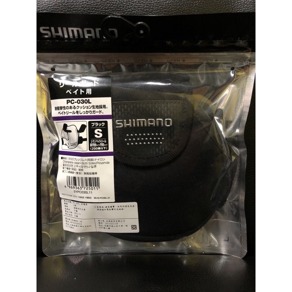 SHIMANO 捲線器保護套 （雙軸式用200型以下）