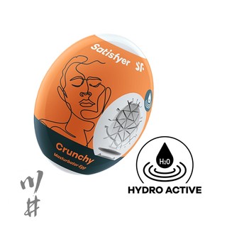 德國 Satisfyer Crunchy 自慰蛋 愉悅蛋 橘 情趣 情趣精品