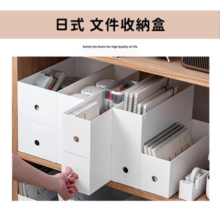 【臺灣現貨 24H】無印風 格 日式 收納盒 辦公室 收納盒 檔案 檔案盒 收納盒 整理盒 無印風 MUJI 風
