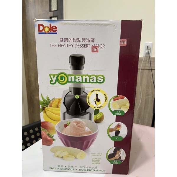 美國Dole Yonanas 水果 冰淇淋機