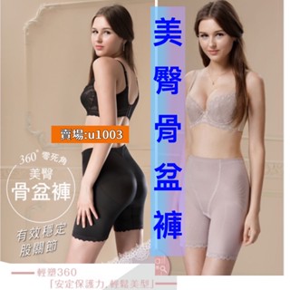 華歌爾-美型 64-82 骨盆褲NV4431 中度塑身機能 美臀骨盆褲