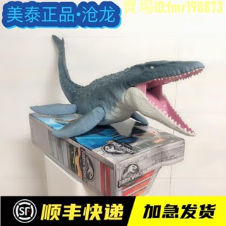 特惠✨恐龍 美泰侏羅紀世界2電影衕款深海滄龍大型恐龍模型兒童玩具 FNG24