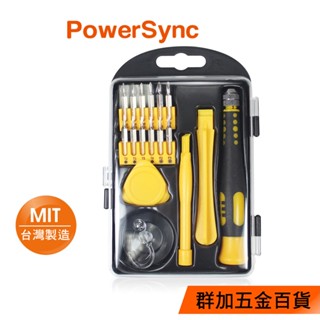 群加 PowerSync 手機維修螺絲起子17件組(WHT-004)