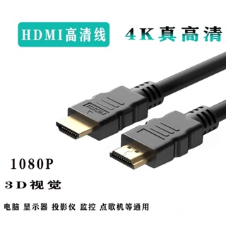 （0.5米1米1.5米2米）HDMI線電腦接液晶電視點歌機投影儀高清線加長