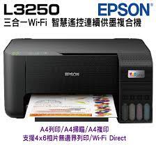【加購墨水超值組】EPSON L3250三合一Wi-Fi 智慧遙控連續供墨複合機(1黑+3彩)