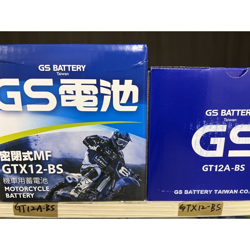 💜 附發票 電池 GTX12-BS GT12A-BS GS BATTERY 重機 原廠 250 YT12A 12號