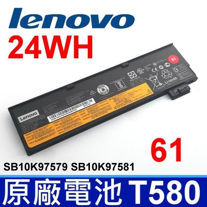 24Wh LENOVO T470 T580 原廠電池 SB10K97582 SB10K97583 SB10K97584