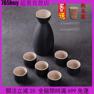 765超惠🌟清酒壺🌟熱賣 日式溫酒復古清酒具陶瓷分酒器小酒盅白酒杯烈酒燒酒壺黃酒喝酒杯