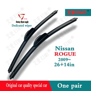 日產 ROGUE 雨刮片 (2009 〜) 26+14in ROGUE 車窗雨刷 ROGUE 12in 後雨刷