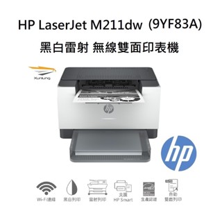 HP LaserJet M211dw 黑白雷射 無線雙面印表機 (9YF83A)【耗材 W1360A】