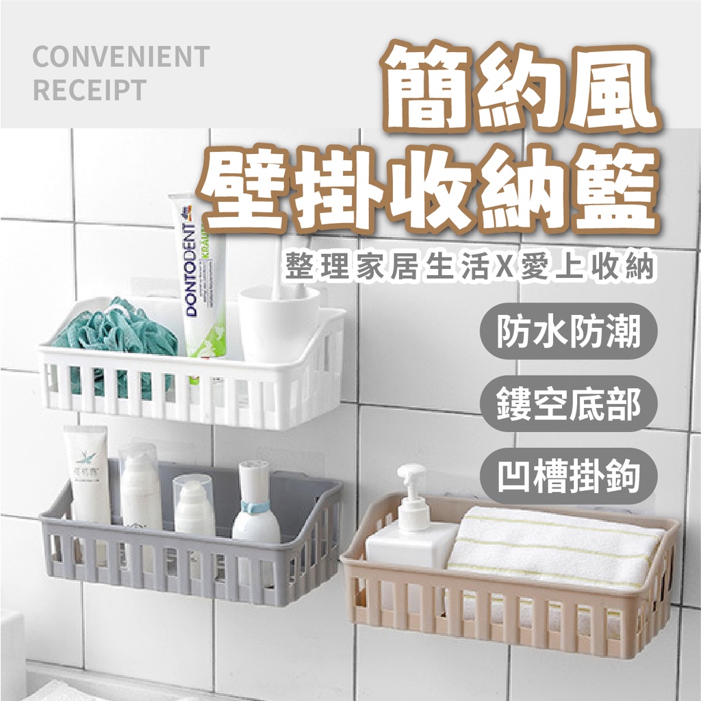 台灣現貨 無痕 轉角 置物架 浴室無痕置物架 洗漱用品 收納架 收納籃 置物架 牆上 衛生間 多功能 塑料