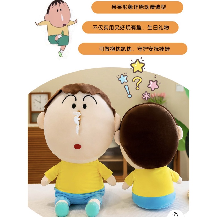 (台灣出貨) 阿呆面紙盒 阿呆衛生紙 面紙盒面紙套 蠟筆小新阿呆交換禮物