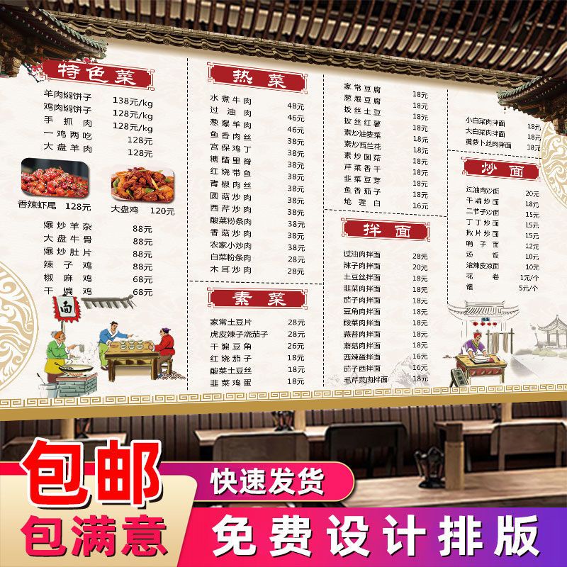 台灣出貨︱飯店早餐店面館價目表定制墻貼快餐廳小吃菜單價格表設計海報貼紙（暢銷）