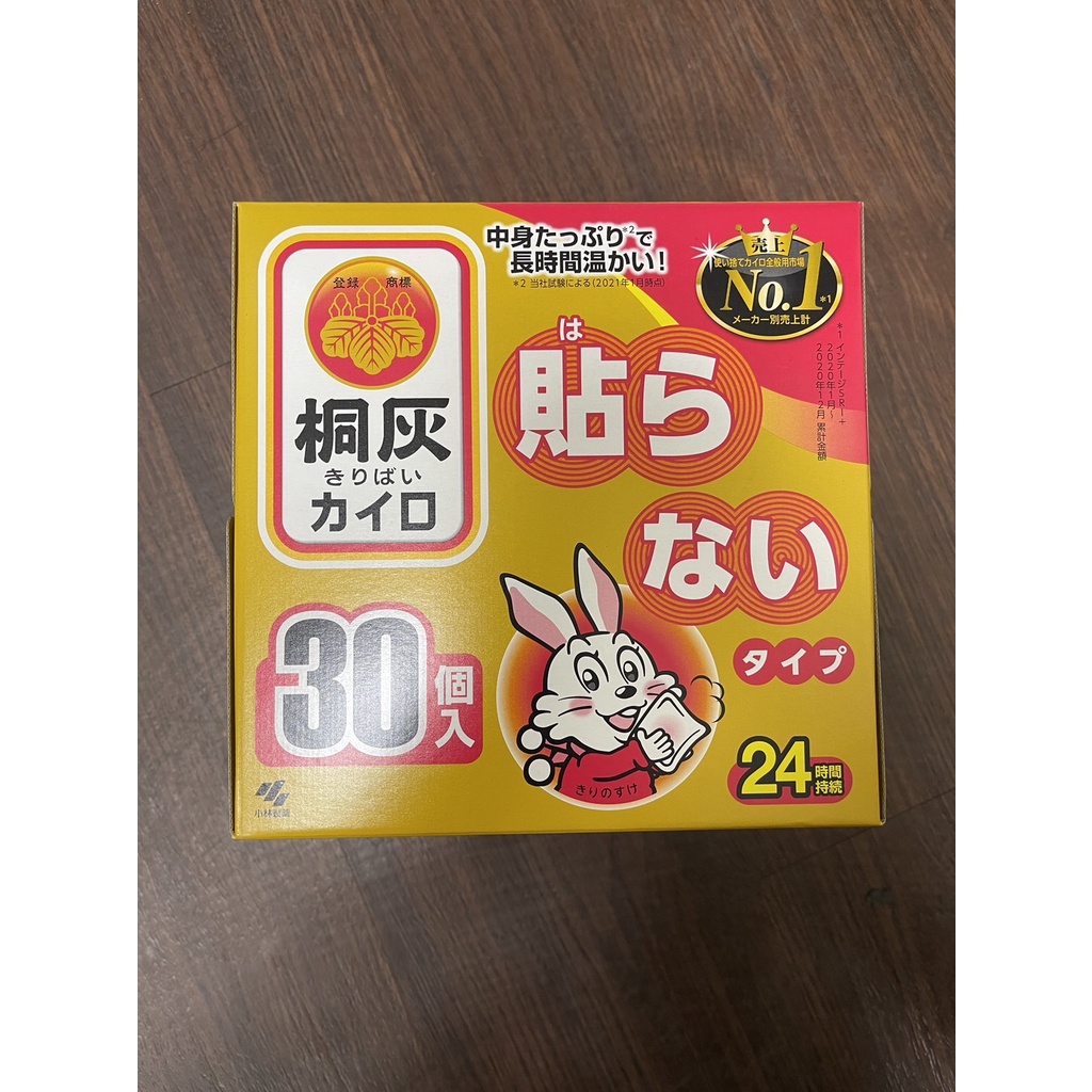 【公司貨,蝦皮代開發票】💯👍日本桐灰暖暖包 24H 30片/盒 ((手握式))  小白兔暖暖包 手握式暖暖包