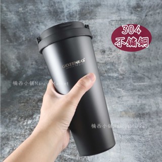 🌟開蓋直飲 御膳坊 304不鏽鋼 手提 咖啡杯600ml 保溫杯 保冰杯 保溫瓶 隨手杯 直飲杯 環保杯 外帶杯 飲料杯