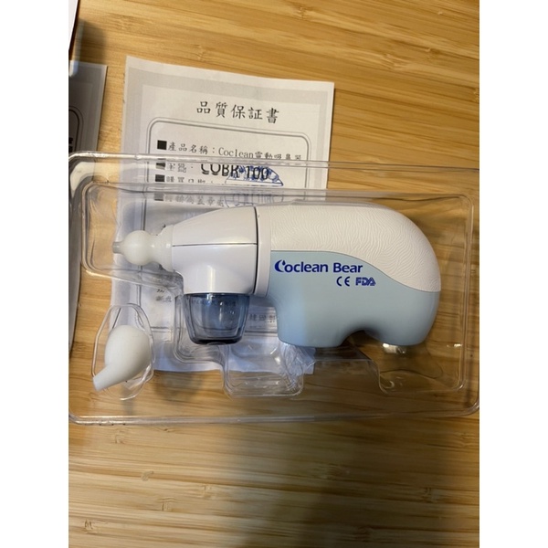 全新未使用 韓國coclean bear 嬰兒電動吸鼻器 兒童吸鼻器 電動吸鼻器