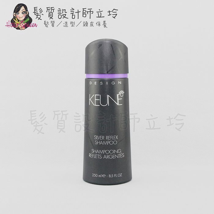 立坽『洗髮精』得洲公司貨 KEUNE肯葳 淨白去黃洗髮精250ml kw 12 IH05