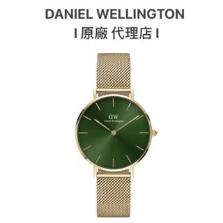 【Daniel Wellington】DW手錶 Petite 32mm幻彩森林綠米蘭金屬錶DW00100480