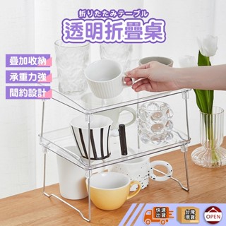 【彰化快速出貨▸TY388】收納架 折疊桌 透明收納架 折疊置物架 床上桌 置物架 折疊桌子 折疊懶人桌
