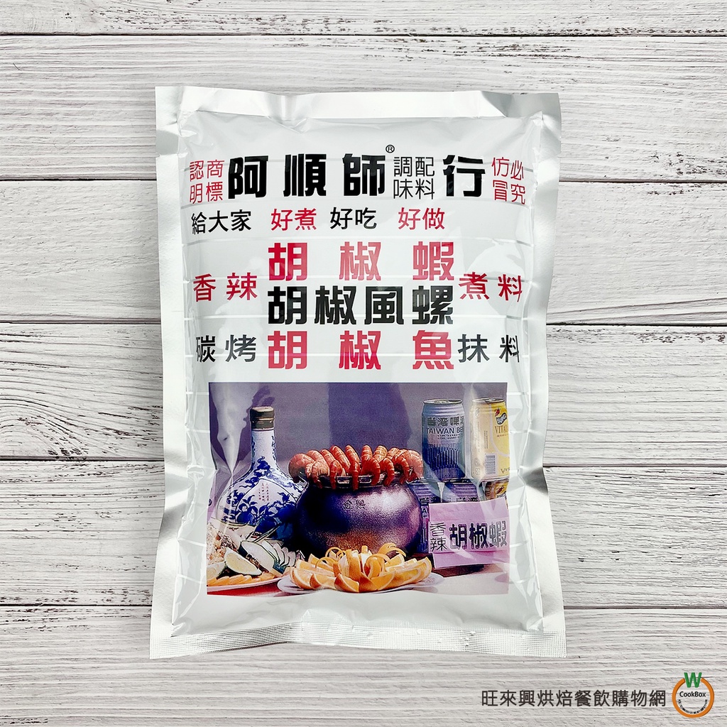 阿順師 胡椒蝦粉（風螺、魚）600g / 包