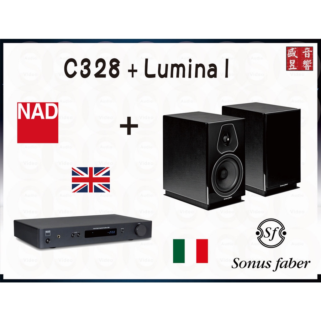 Nad C328 綜合擴大機 +義大利製 Sonus Faber Lumina 1 喇叭『公司貨』可拆售