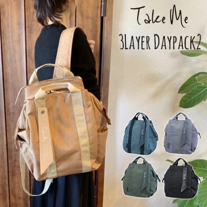 預購 TAKE ME 3Layer Daypack2 媽媽包 後背包 背包 包包