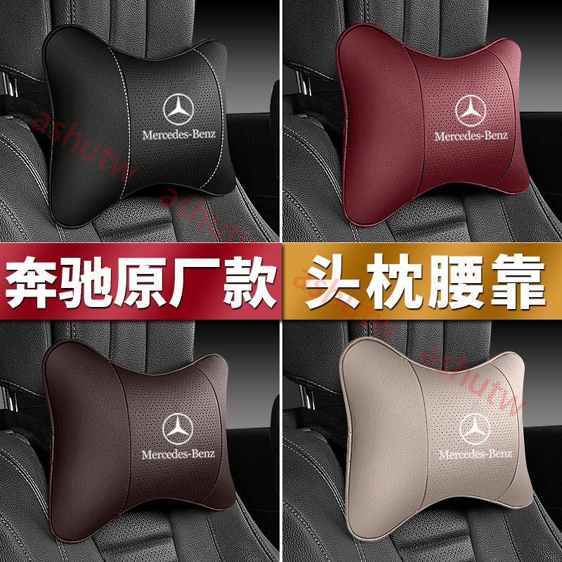 💖台灣出貨💖賓士頭枕原廠原裝S級護頸枕E300L/GLC/C260L汽車腰靠車內裝飾用品